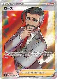 Carte Pokémon Rose #110 — Infinity Zone