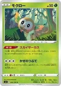 Carte Pokémon Rowlet #006 — Infinity Zone