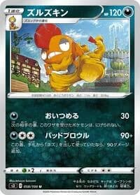 Carte Pokémon Scrafty #058 — Infinity Zone