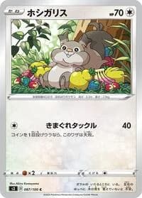 Carte Pokémon Skwovet #087 — Infinity Zone