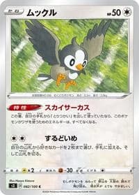 Carte Pokémon Starly #082 — Infinity Zone