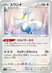 Carte Pokémon Swanna #086 — Infinity Zone