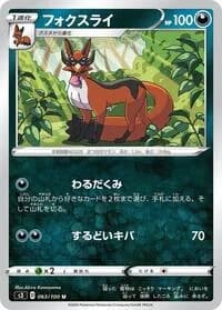 Carte Pokémon Thievul #063 — Infinity Zone