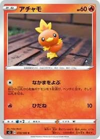 Carte Pokémon Torchic #010 — Infinity Zone
