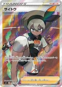 Carte Pokémon Bea #109 — Amazing Volt Tackle
