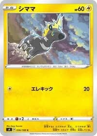 Carte Pokémon Blitzle #036 — Amazing Volt Tackle