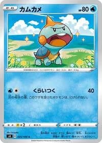 Carte Pokémon Chewtle #025 — Amazing Volt Tackle