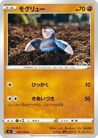 Carte Pokémon Drilbur #059 — Amazing Volt Tackle