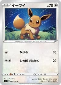 Carte Pokémon Eevee #083 — Amazing Volt Tackle