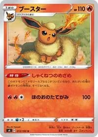 Carte Pokémon Flareon #013 — Amazing Volt Tackle