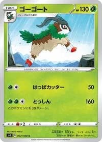 Carte Pokémon Gogoat #007 — Amazing Volt Tackle