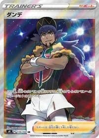 Carte Pokémon Leon #110 — Amazing Volt Tackle