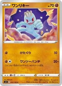 Carte Pokémon Machop #053 — Amazing Volt Tackle