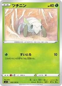 Carte Pokémon Nincada #004 — Amazing Volt Tackle