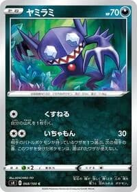 Carte Pokémon Sableye #068 — Amazing Volt Tackle