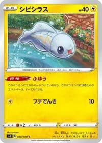 Carte Pokémon Tynamo #038 — Amazing Volt Tackle