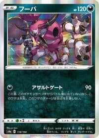 Carte Pokémon Hoopa #118 — Shiny Star V