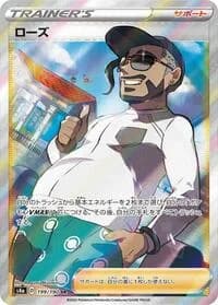 Carte Pokémon Rose #199 — Shiny Star V