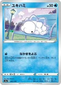 Carte Pokémon Snom #047 — Shiny Star V