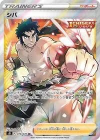 Carte Pokémon Bruno #079 — Single Strike Master