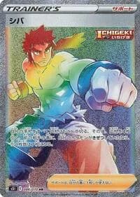 Carte Pokémon Bruno #086 — Single Strike Master