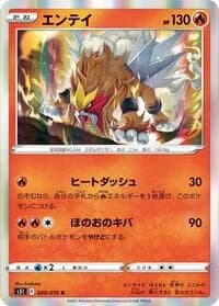 Carte Pokémon Entei #009 — Single Strike Master