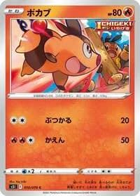 Carte Pokémon Tepig #010 — Single Strike Master