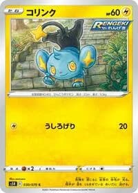 Carte Pokémon Shinx #030 — Rapid Strike Master