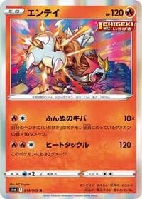 Carte Pokémon Entei #014 — Eevee Heroes