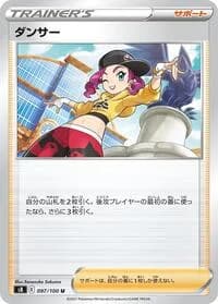 Carte Pokémon Dancer #097 — Fusion Strike