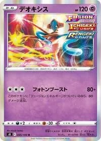 Carte Pokémon Deoxys #045 — Fusion Strike