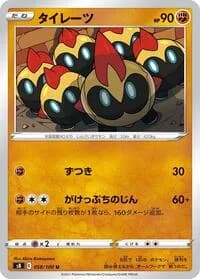 Carte Pokémon Falinks #058 — Fusion Strike