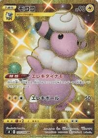 Carte Pokémon Flaaffy #125 — Fusion Strike
