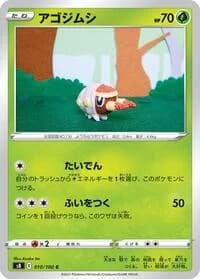 Carte Pokémon Grubbin #010 — Fusion Strike