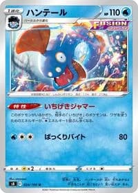 Carte Pokémon Huntail #024 — Fusion Strike