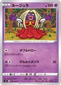 Carte Pokémon Jynx #038 — Fusion Strike