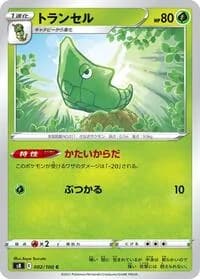 Carte Pokémon Metapod #002 — Fusion Strike