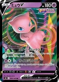 Carte Pokémon Mew V #039 — Fusion Strike