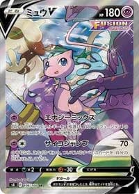 Carte Pokémon Mew V #106 — Fusion Strike