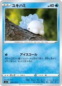 Carte Pokémon Snom #028 — Fusion Strike