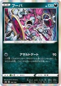 Carte Pokémon Hoopa #108 — VMAX Climax
