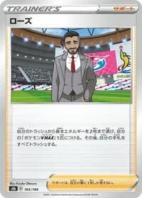 Carte Pokémon Rose #165 — VMAX Climax
