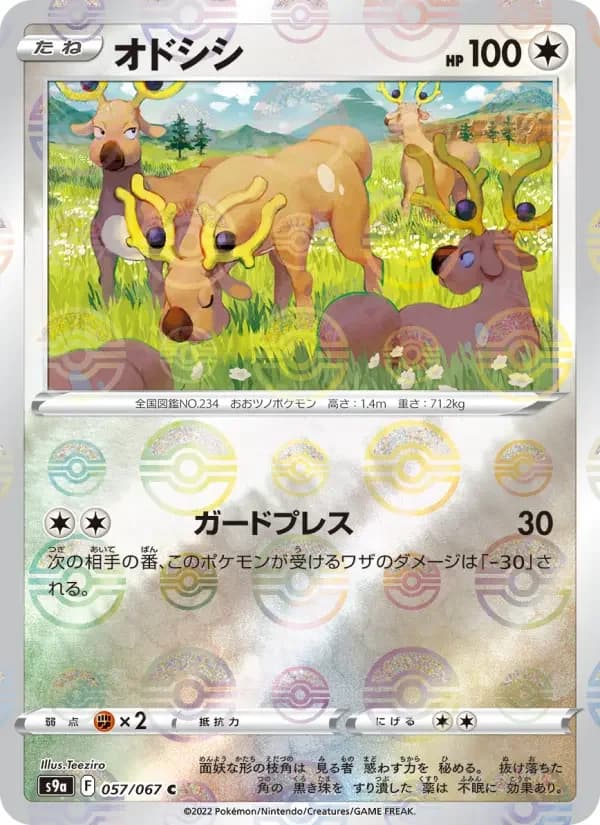 Carte Pokémon オドシシ #057 — Battle Region