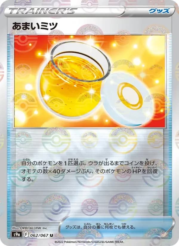 Carte Pokémon あまいミツ #062 — Battle Region