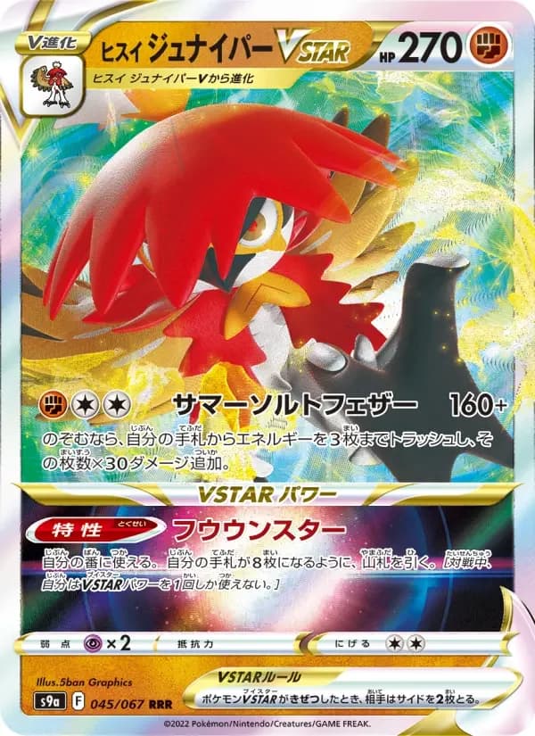 Carte Pokémon ヒスイ ジュナイパーVSTAR #045 — Battle Region