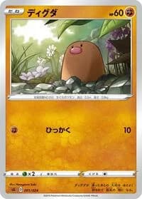 Carte Pokémon Diglett #001 — Fighting Starter Set V
