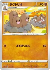 Carte Pokémon Dugtrio #002 — Fighting Starter Set V