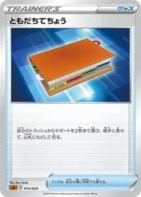 Carte Pokémon Pal Pad #015 — Fighting Starter Set V