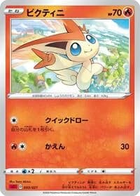 Carte Pokémon Victini #003 — Charizard Starter Set VMAX