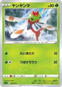 Carte Pokémon Yanma #003 — Venusaur Starter Set VMAX